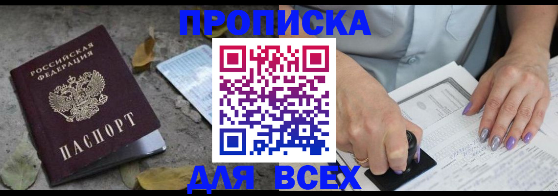 временная регистрация в квартире в Костомукше