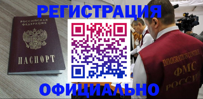 временная регистрация недорого в Костомукше