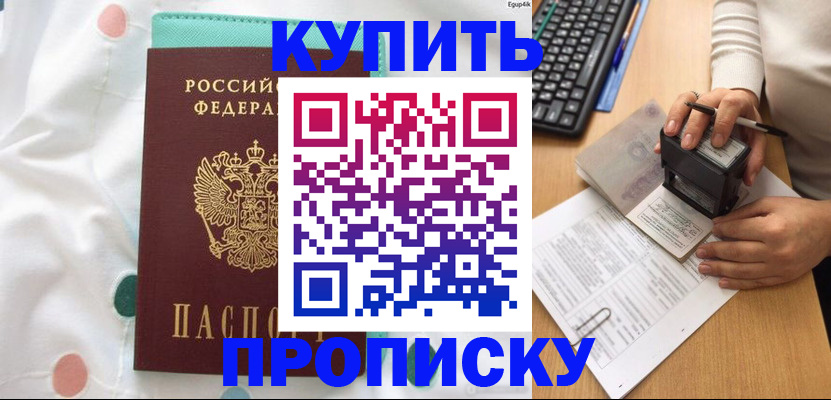 прописка в квартире в Костомукше