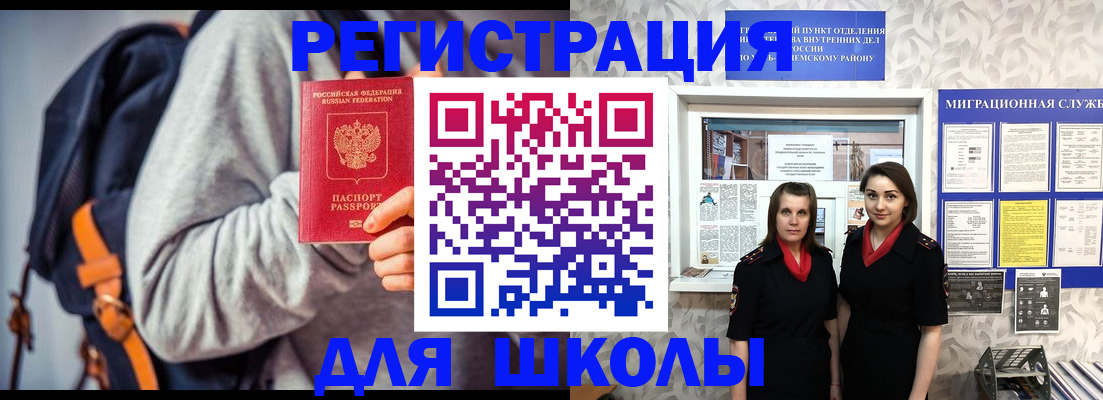 миграционный учет в Костомукше