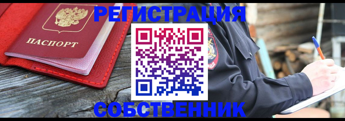 временная регистрация законно в Костомукше